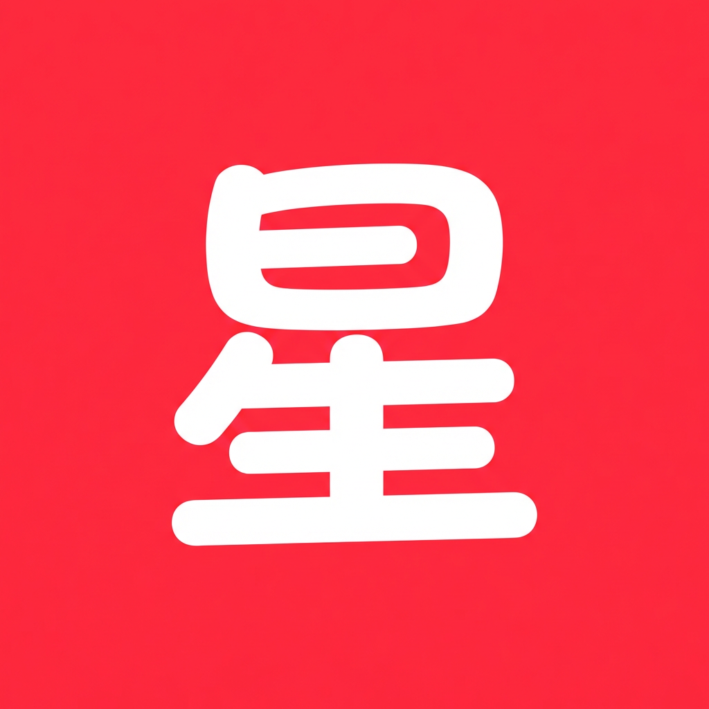 星视界